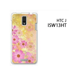 ゆうパケ送料無料【au ISW13HT用ケース】【htc j ISW13HT（au htc j ISW13HT） ISW13HTケース】[ケース/カバー/CASE/ケ−ス][アクセサリー/スマホケース/スマートフォン用カバー]【コスモス/isw13ht-984】