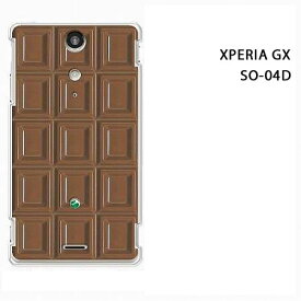 ゆうパケ送料無料【docomo XPERIA GX SO-04D用ケース】【so04dケース】[ケース/カバー/CASE/ケ−ス][アクセサリー/スマホケース/スマートフォン用カバー]【板チョコ milkチョコレート/so04d-603】