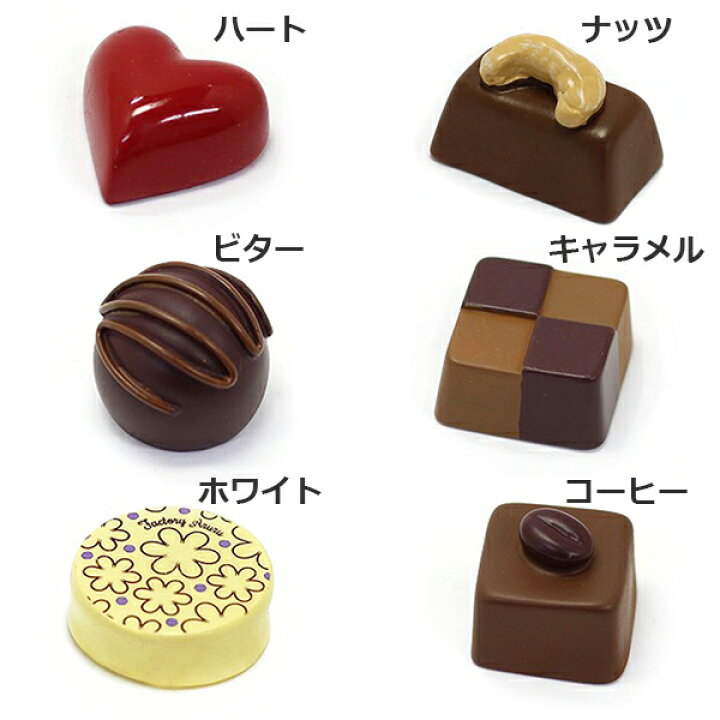楽天市場 チョコレート マグネット スイーツ雑貨 プチギフト プレゼント バレンタイン ホワイトデー チョコ以外 義理 結婚式 プチギフト店 まんぞく屋
