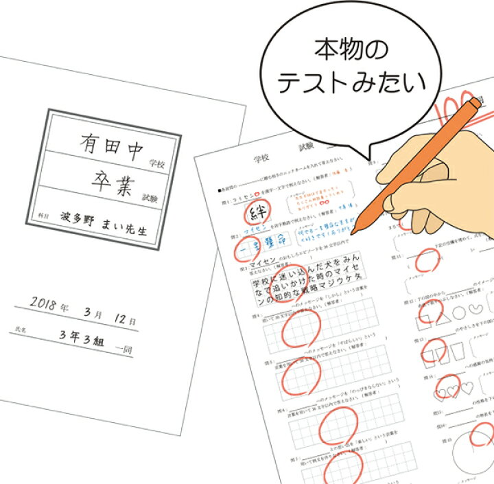 楽天市場 色紙 テスト色紙 プレゼント 寄せ書き 記念品 色紙額 大人数 卒業 部活 先生 結婚式 プチギフト店 まんぞく屋