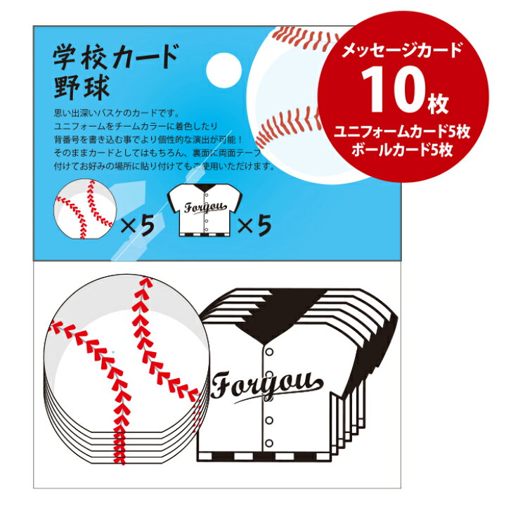 野球　ソフト　GOLD 部活色紙　メッセージカード10枚