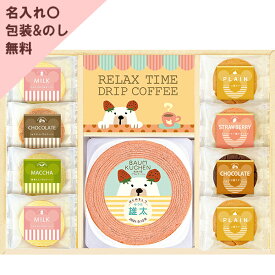 楽天市場 内祝い 送料無料 洋菓子 スイーツ お菓子 の通販