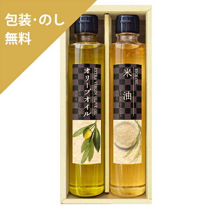 お歳暮 お中元 ギフト 【純生搾り クッキングオイルセレクション NOR-18R】 内祝 お返し ギフトセット 手土産 お祝い 贈り物 お礼 包装 熨斗