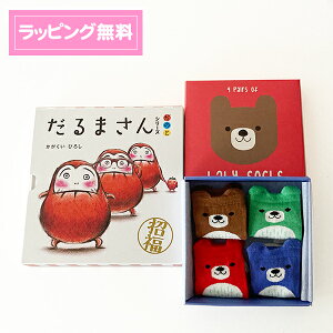 絵本 ギフト セット 絵本 児童書 図鑑の人気商品 通販 価格比較 価格 Com