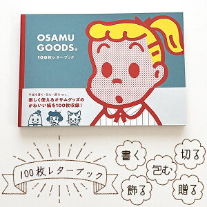 OSAMU GOODS@100^[ubN i v[g  {  j