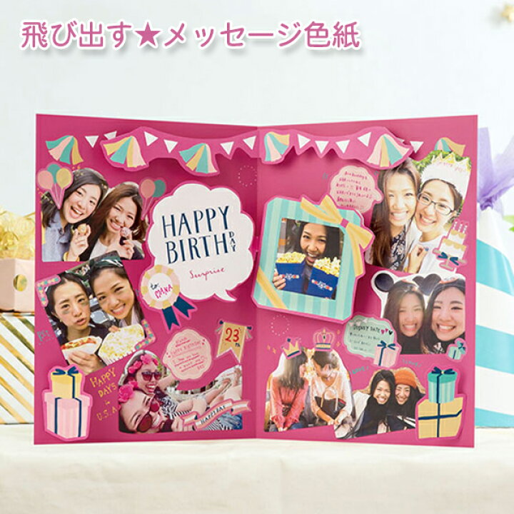 楽天市場 メール便 送料無料 色紙 ポップアップ付き バースデー フォトボード プレゼント 寄せ書き 記念品 大人数 誕生日 部活 先輩 ありがとう 結婚式 プチギフト店 まんぞく屋 楽天市場 メール便 送料無料 色紙 ポップアップ付き バースデー フォトボード プレゼント 寄せ書き 記念品 大人数 誕生日 部活 先輩 ありがとう 結婚式 プチギフト店 まんぞく屋