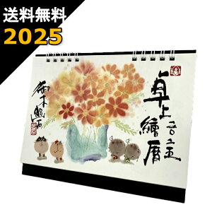 2025 J_[ y ؗH G zǊ| v[g ߘa7N 1000~