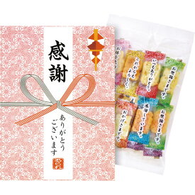 プチギフト お菓子 【 感謝のきもち あられ 】 退職 結婚 あいさつ ギフト おかき お礼 お返し 300円 ありがとう ぷち