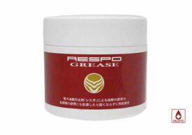 【最速発送】RESPO レスポ GREASE 100g【自転車】【ロード】【メンテナンス】【グリス】