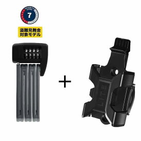 【最速発送】ABUS アブス ブレード ロック BORDO LITE 6055 COMBO MINI 60cm + HOLDER SH 6055セット 【鍵】【コンパクト】