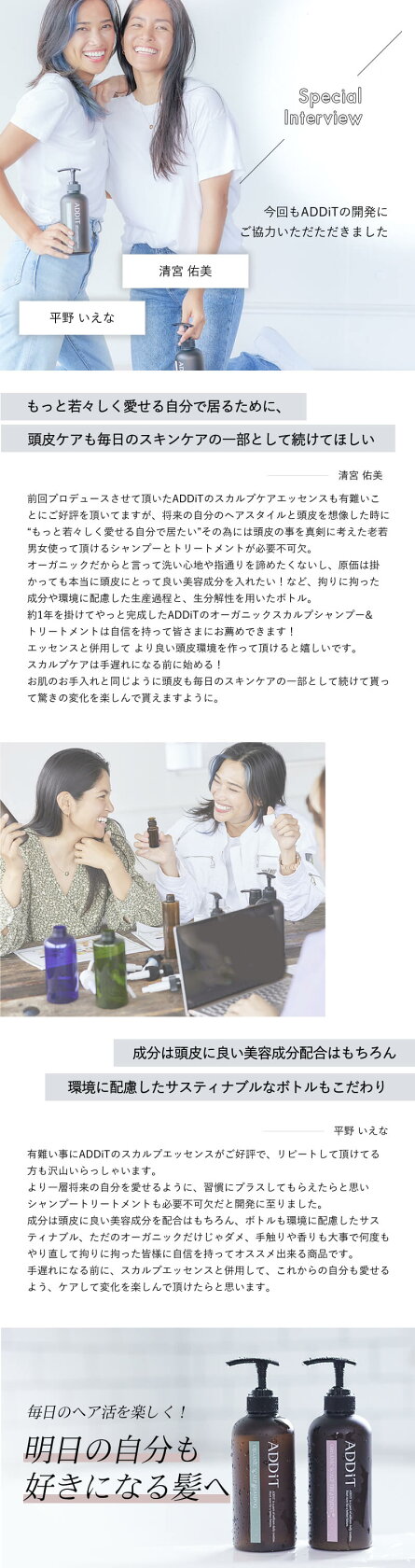 楽天市場 あす楽 送料無料 Addit アディット オーガニックスカルプ シャンプー 500ml トリートメント 500g エッセンス 0ml セット 楽天1位 女性 スカルプ 頭皮 ニオイ 臭い 白髪 抜け毛 頭皮ケア サスティナブル 無添加 天然由来 ヴィーガン トップサロン