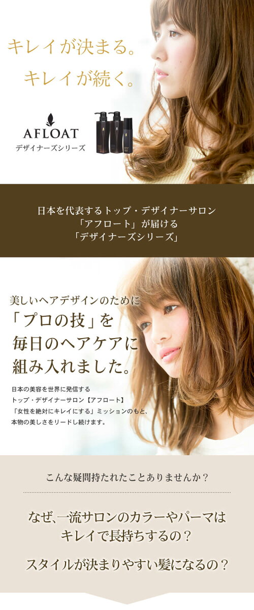 【ヘアオイル】アフロート・エクストラオイル100ml【アフロートデザイナーズトリートメントオイル】AFLOAT