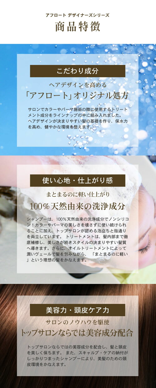【ヘアオイル】アフロート・エクストラオイル100ml【アフロートデザイナーズトリートメントオイル】AFLOAT