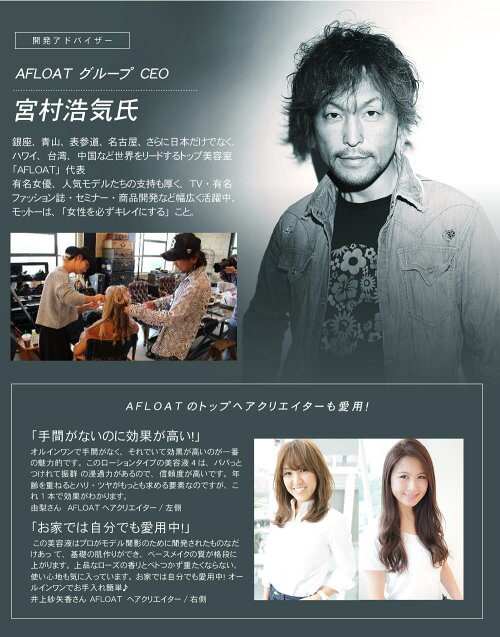 ボーテド・プロ・ビジューエッセンス80ml