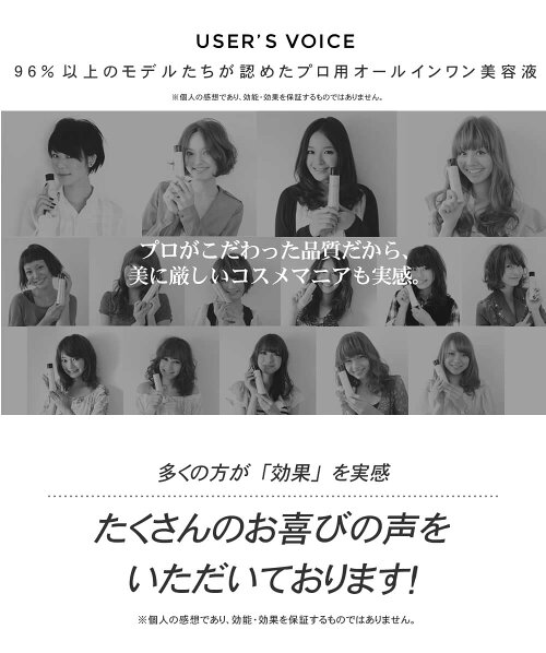 ボーテド・プロ・ビジューエッセンス80ml