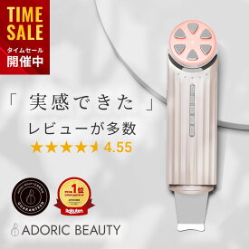 【クーポンで15,984円！27日1:59まで】 感動の実感で高評価★4.5【最新モデル】ADORIC BEAUTY®︎ 公式 最高水準のウォーターピーリングとRF美顔器が1つに。1台13役 美顔器 EMS RF LED 超音波 ピーリング 毛穴 リフトケア 黒ずみ【満足できなかったら返品OK】