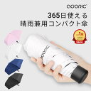 【 涼しさを持ち歩く コンパクト 日傘 】折りたたみ 傘 晴雨兼用 軽量 折り畳み傘 メンズ レディース ケース 紫外線99… 