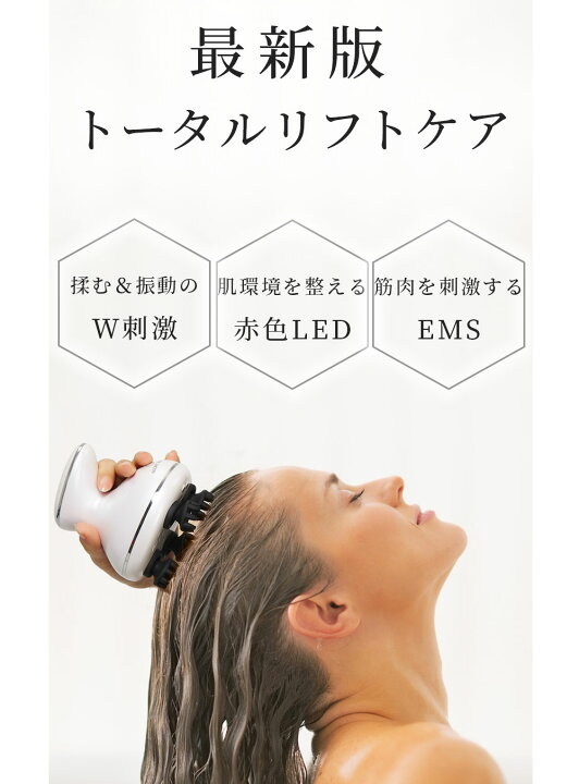 楽天市場】高評価☆4.7【 EMS × LED × 振動 ヘッドスパ 】 フェイス用 
