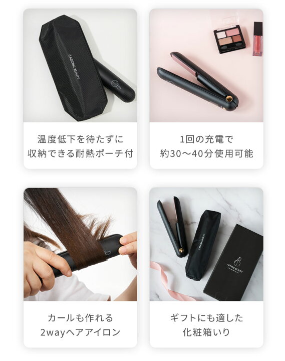 ADORIC BEAUTY 公式 コードレス ヘアアイロン ピンク