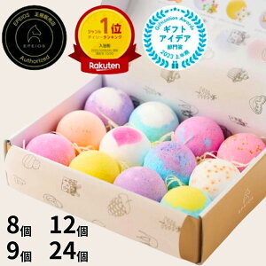 【発売記念★最大15%OFFクーポン】EPEIOS バスボム 入浴剤 ギフトセット 天然成分 赤ちゃん安心 贈り物 誕生日 お祝い お返し 女性向け プレゼントBOX付 おしゃれ プチギフト ご褒美 癒し リラッ