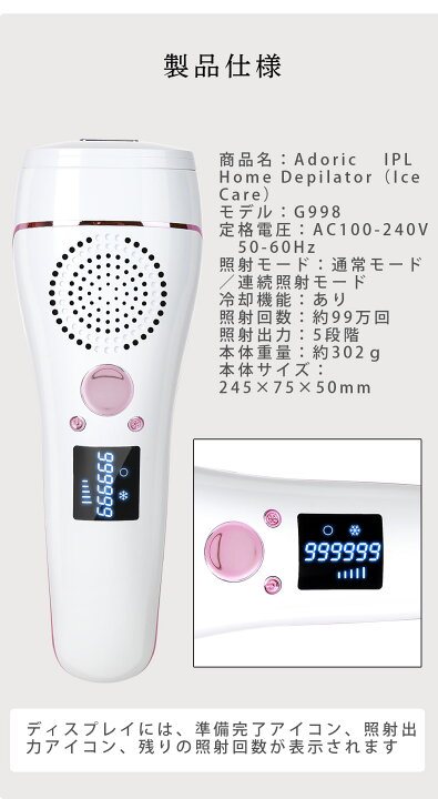 楽天市場】＼期間限定P20／照射回数99万回 冷却 脱毛器 光脱毛器 IPL 