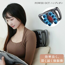 ＼お買い物マラソン限定★40%OFF／【 業界トップクラスのパワーで8倍広く、深く 】 ハンディガン アスリート仕様 コンパクト リラックス 筋膜リリースガン ボディケア 振動マシン ボディ 肩 ふくらはぎ 肩甲骨 腰 【 レビューで保証延長 ／ ADORIC BEAUTY 】