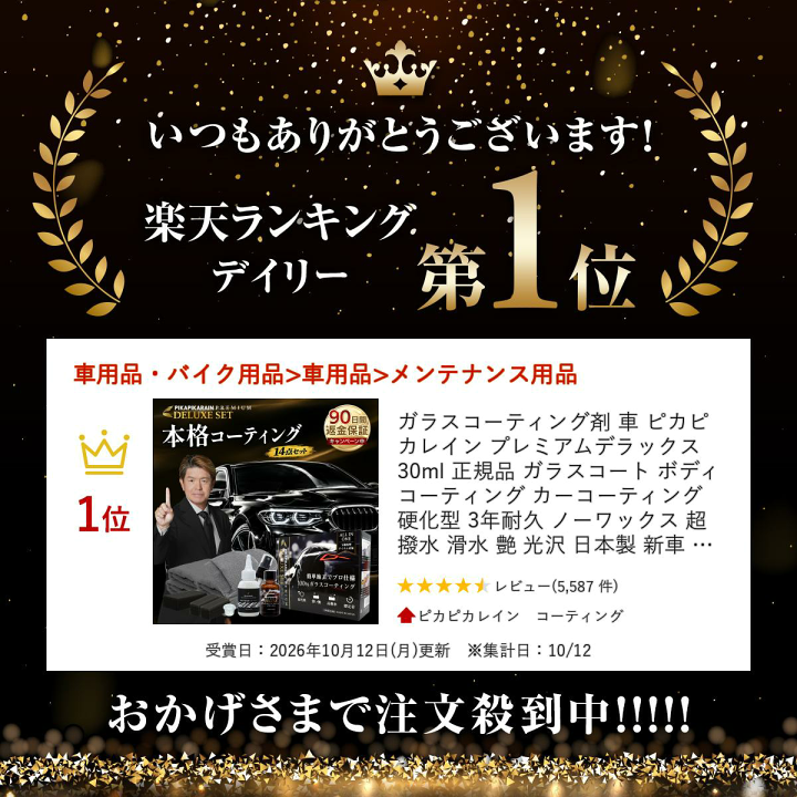 楽天市場】ガラスコーティング剤 車 ピカピカレイン プレミアム