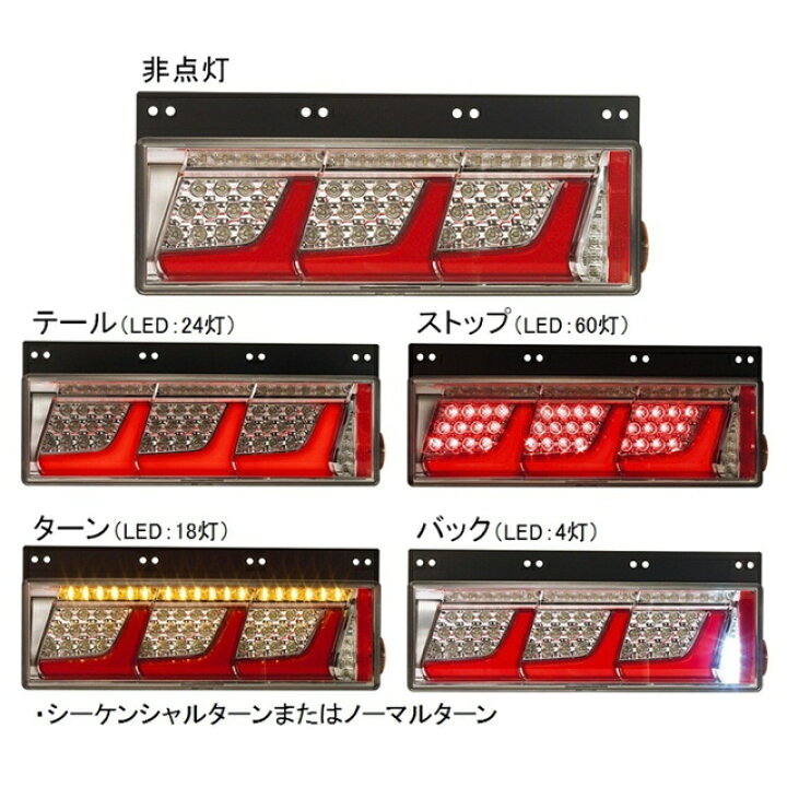 楽天市場】小糸製作所 KOITO LEDテールランプ 3連 L/R レッドVer 