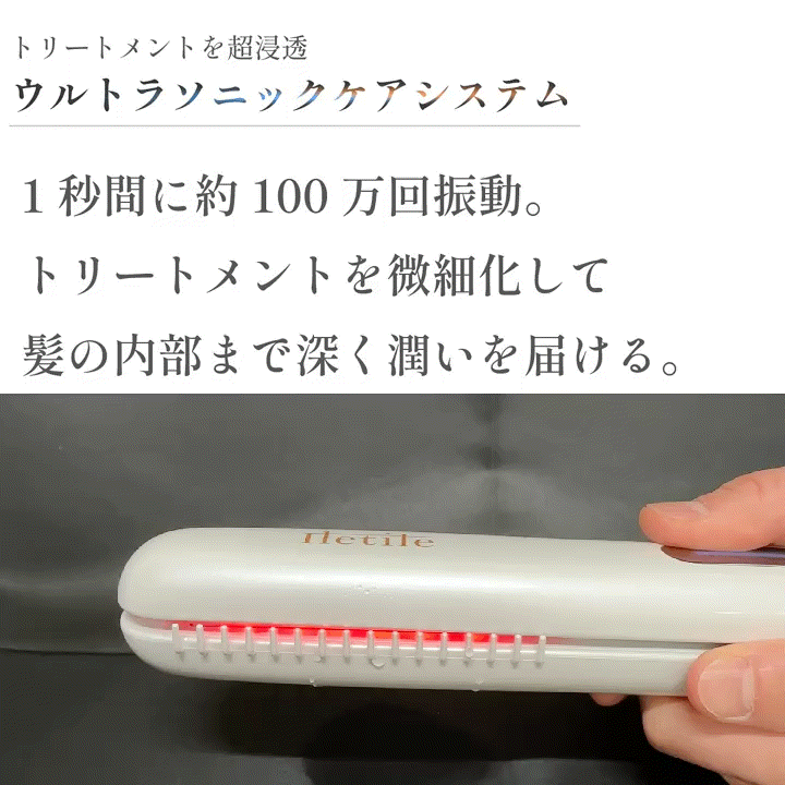 楽天市場】期間限定2000円OFF【美容師が開発】 超音波トリートメント