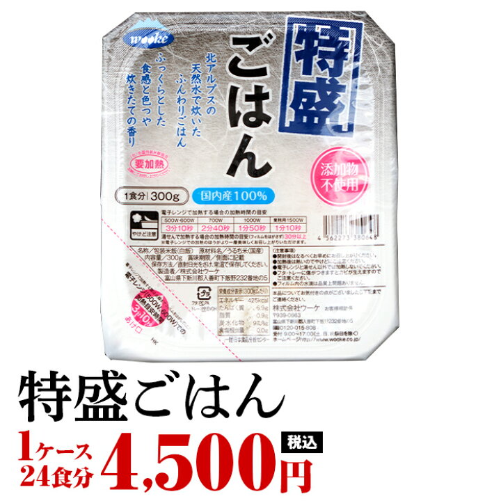 楽天市場】特盛ごはん 300g×24食入 普通盛り200gより1.5倍も多い ボリューム満足レトルトご飯です パックごはん パックご飯 レトルト 備蓄 ※北海道・沖縄は別途送料がかかります : 鳥豚惣菜屋とりまる 楽天市場】特盛ごはん 300g×24食入 普通盛り200gより1.5倍も多い ボリューム満足レトルトご飯です パックごはん パックご飯 レトルト 備蓄 ※北海道・沖縄は別途送料がかかります : 鳥豚惣菜屋とりまる