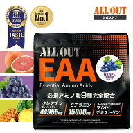 ≪公式≫ALL OUT EAA サプリ 筋トレ サプリメント 男性 女性 ダイエット BCAA グレープ風味 パイナップル…