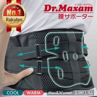 【5/20限定★クーポンで10％OFF】【柔道整復師推薦 50万本突破】≪公式≫Dr.マグザム 腰サポーター メッ…
