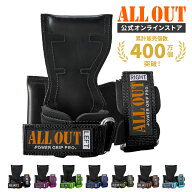 ≪公式≫ALL OUT【横川尚隆選手 愛用】 オールアウト パワーグリップ 筋トレグローブ トレーニンググロー…