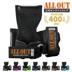 ≪公式≫ALL OUT【横川尚隆選手 愛用】 オールアウト パワーグリップ 筋トレグローブ トレーニンググローブ パワーグローブ ノンスリップラバー仕様 グローブ 握力補助 手首サポーター