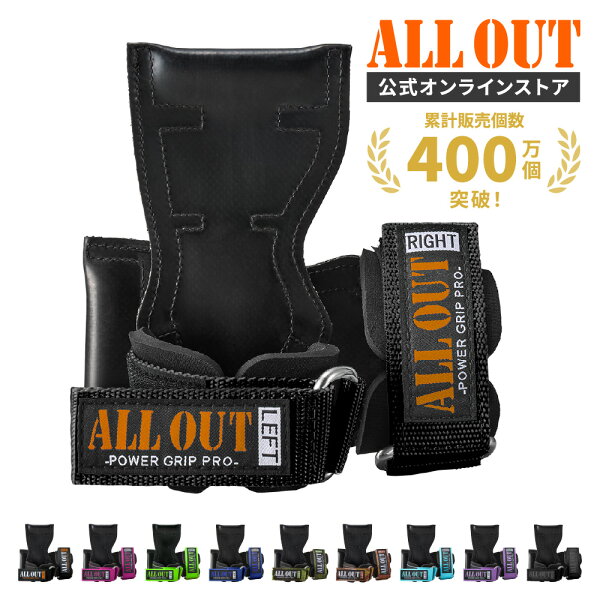 ≪公式≫ALL OUT【横川尚隆選手 愛用】 オールアウト パワーグリップ 筋トレグローブ トレーニンググローブ パワーグローブ ノンスリップラバー仕様 グローブ 握力補助 手首サポーター