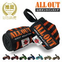 【4/10限定★クーポンで10％OFF】≪公式≫ALL OUT【横川尚隆選手 愛用】 オールアウト リストラップ　左右1組 セット …