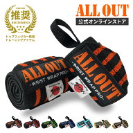【4/14から★クーポンで5%OFF】≪公式≫ALL OUT【横川尚隆選手 愛用】 オールアウト リストラップ　左右1…