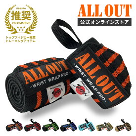 【開始2h限定★クーポンで50％OFF】≪公式≫ALL OUT【横川尚隆選手 愛用】 オールアウト リストラップ　左右1組 セット 筋トレ　ウエイトトレーニング ベンチプレス トレーニンググローブ トレーニング 手首保護