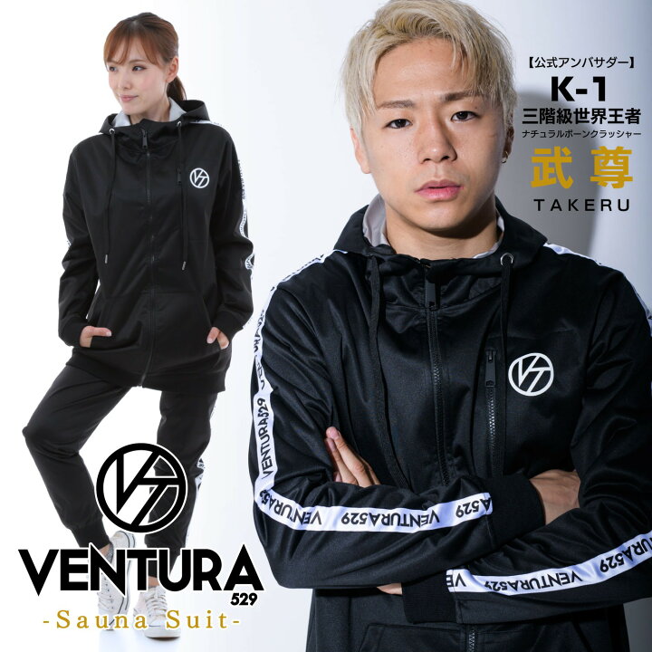 楽天市場】【楽天2冠獲得】 サウナスーツ VENTURA529 上下 
