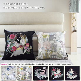 楽天市場 ディズニー プリンセス クッション 座布団 インテリア 寝具 収納 の通販