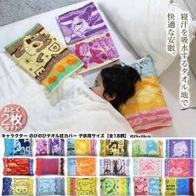 楽天市場 枕カバー 人気ランキング1位 売れ筋商品 楽天市場 枕カバー 人気ランキング1位 売れ筋商品