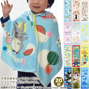 バスタオル 小さめ ベビー キッズの人気商品 通販 価格比較 価格 Com