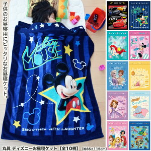 プリンセス タオルケットの人気商品 通販 価格比較 価格 Com