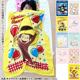 楽天市場 タオルケット キャラクターリラックマ 寝具 子供部屋用インテリア 寝具 収納 インテリア 寝具 収納の通販