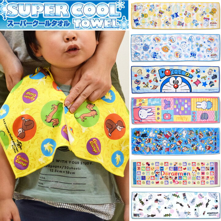楽天市場 3点以上で送料無料メール便 キャラクター柄 スーパークールタオル 全9柄 約cm 70cm 子供用サイズクールタオル 熱中症 ムーミン ミイ ミッフィー リラックマ スポーツタオル アンパンマン ドラえもん おさるのジョージ ギフト 対応 ラッピング