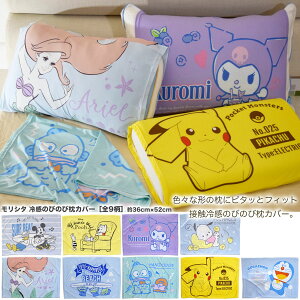 枕カバー ディズニーの人気商品 通販 価格比較 価格 Com