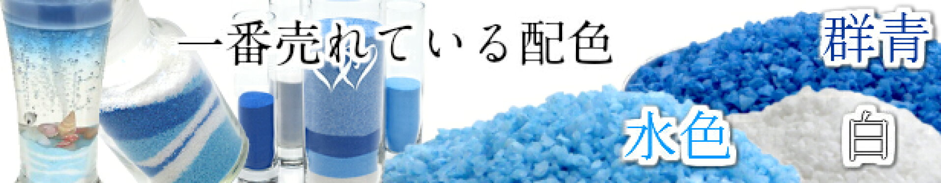 人気の３色