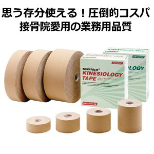 伸縮 キネシオテープ 50mm テーピングの人気商品 通販 価格比較 価格 Com