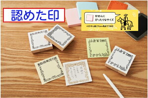 付箋 スタンプ スタンプの人気商品 通販 価格比較 価格 Com