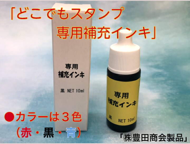 お気に入り】 速乾性スタンプ台 hanuinosato.jp お気に入り】 速乾性スタンプ台 hanuinosato.jp